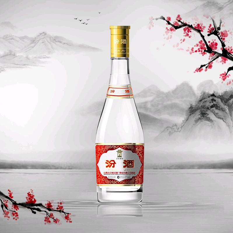 杏花村散酒运营中心