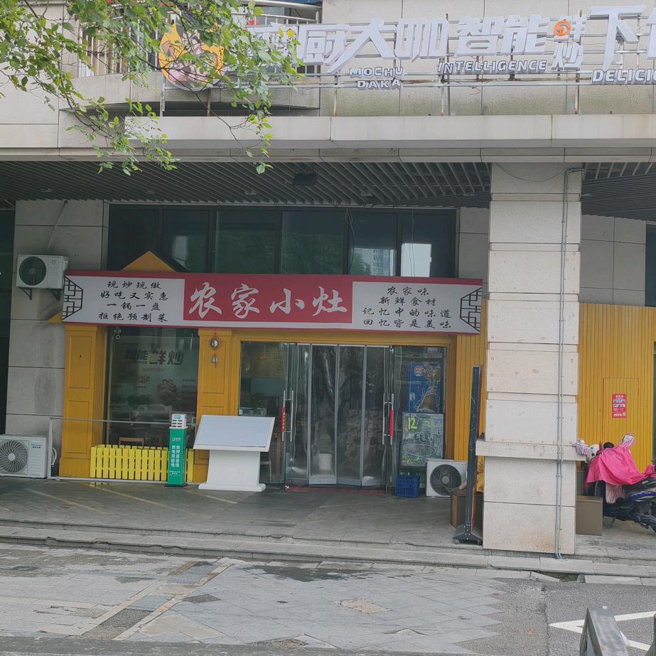 魔厨大咖中餐简餐@紫罗兰