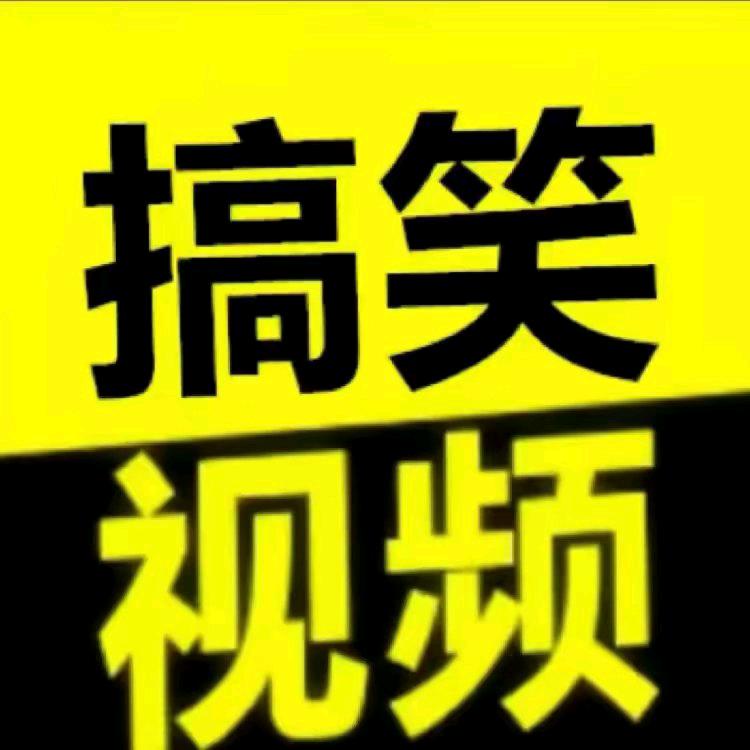 单身陈哥【搞笑】专治不开心