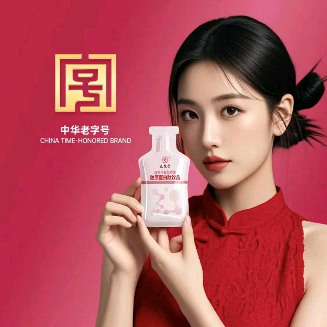 九芝堂红参胶原蛋白肽饮