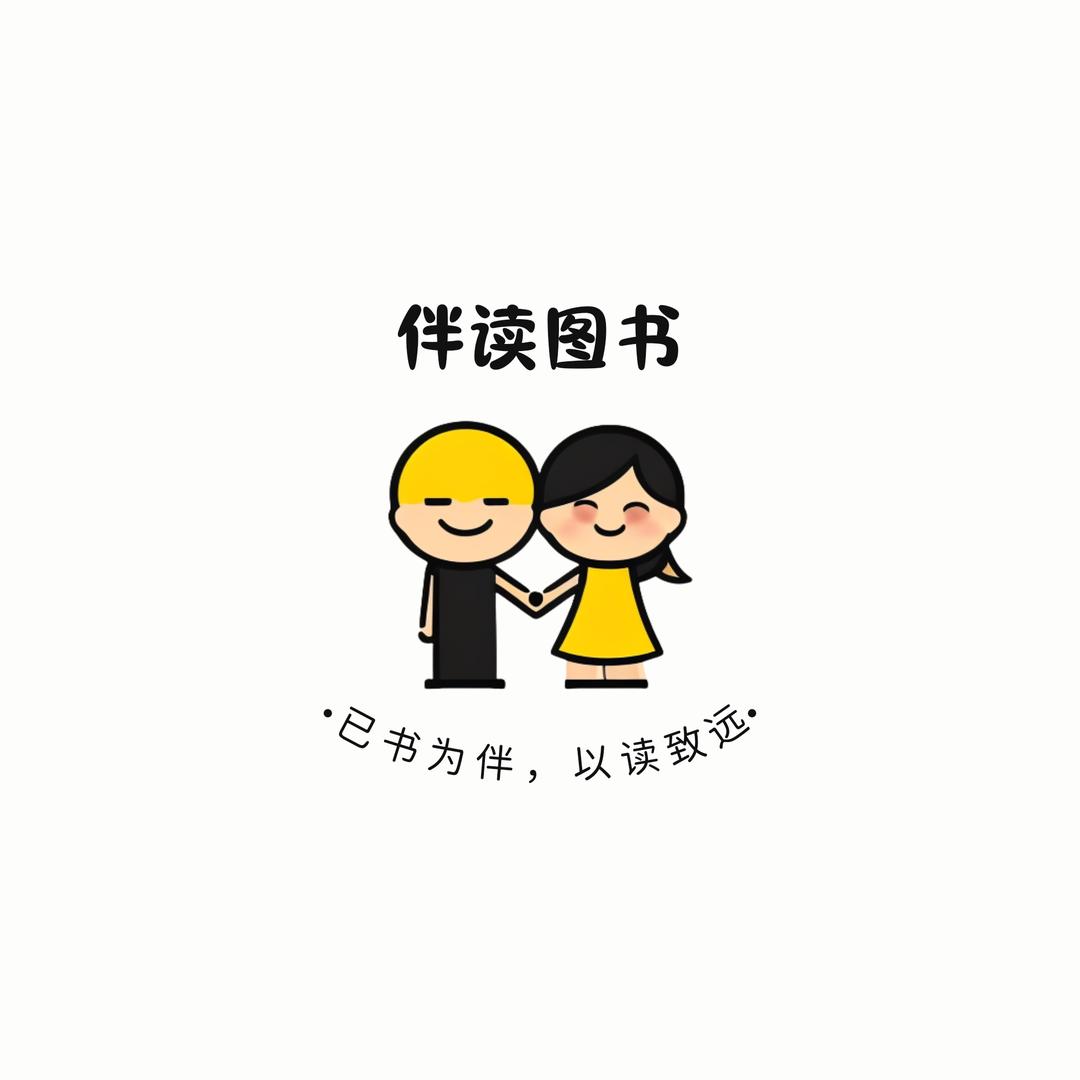 伴读图书优选店