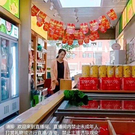 武功县德佑苑小区锅圈食汇-蔡洁