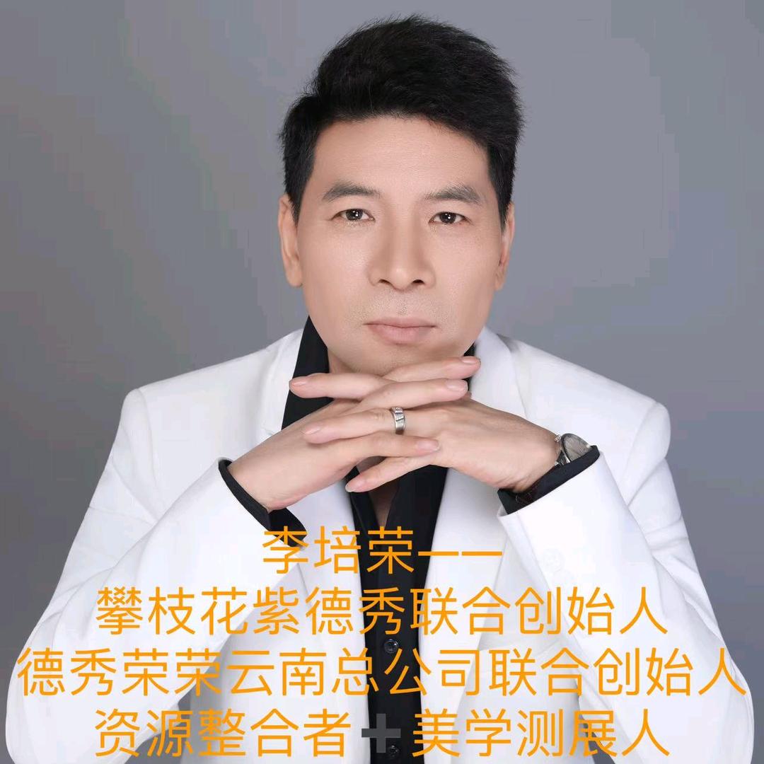 紫德秀奢享产业链平台