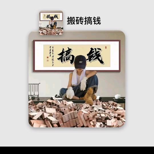真心英雄