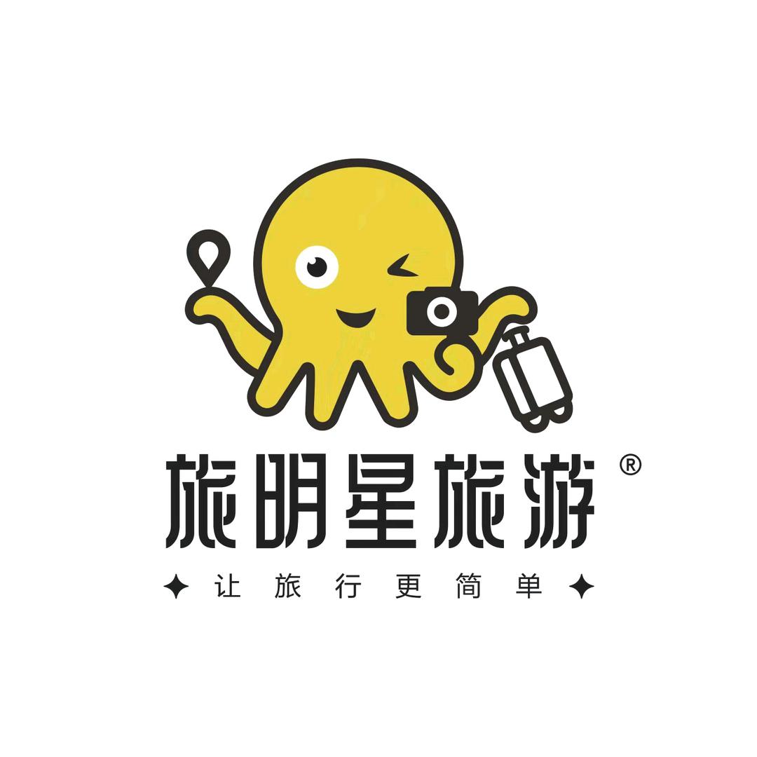 旅明星（三亚旅游顶奢豪华品质专线）