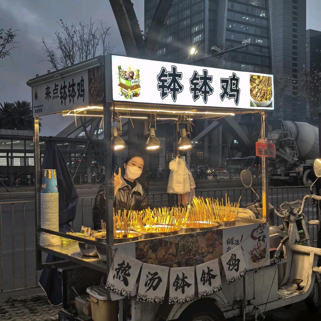 遇见.钵钵鸡！！