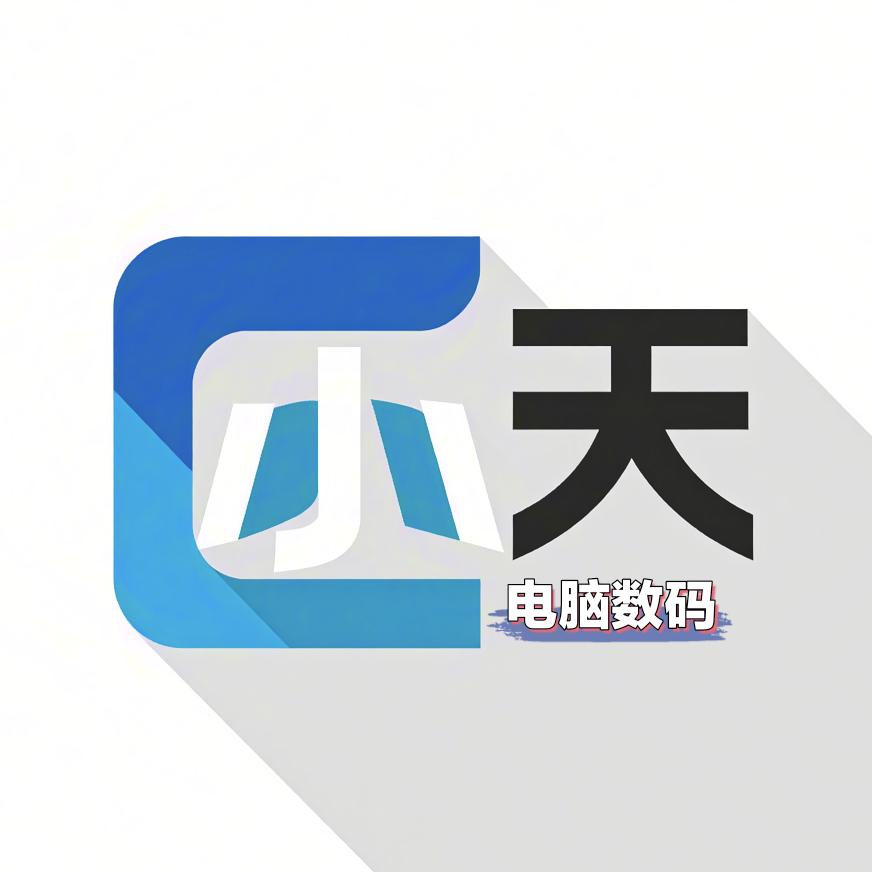 小天数码
