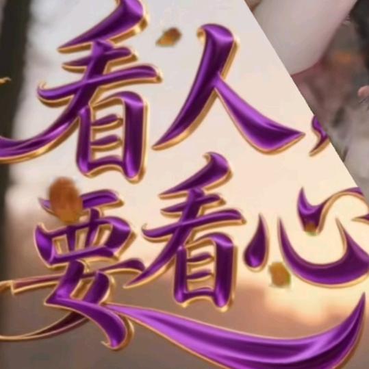 💃🏿穷❤️开❤️心❤️