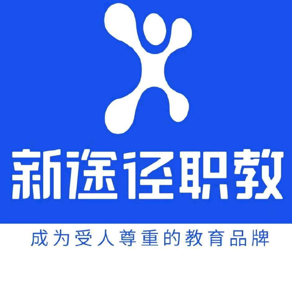 哈尔滨新途径-王老师