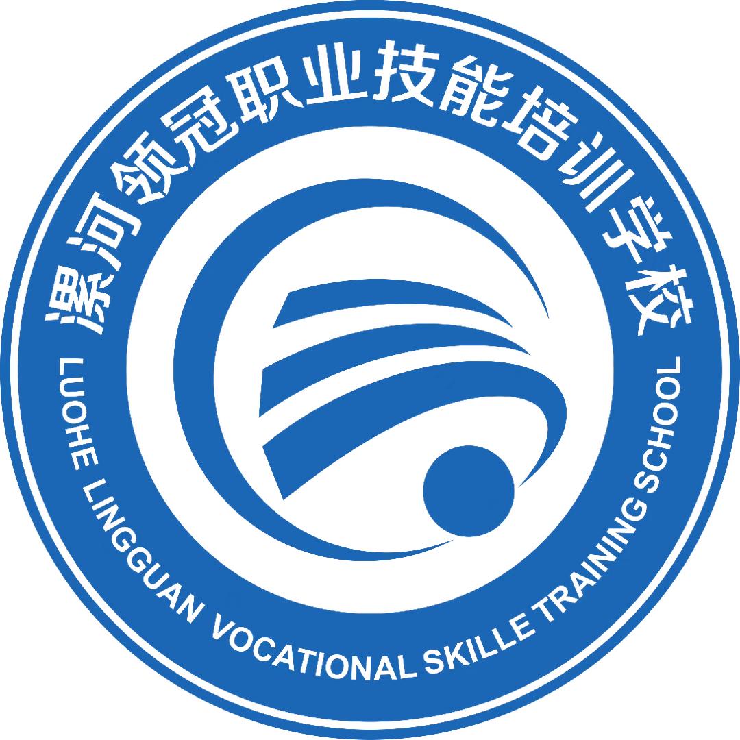 漯河领冠培训学校