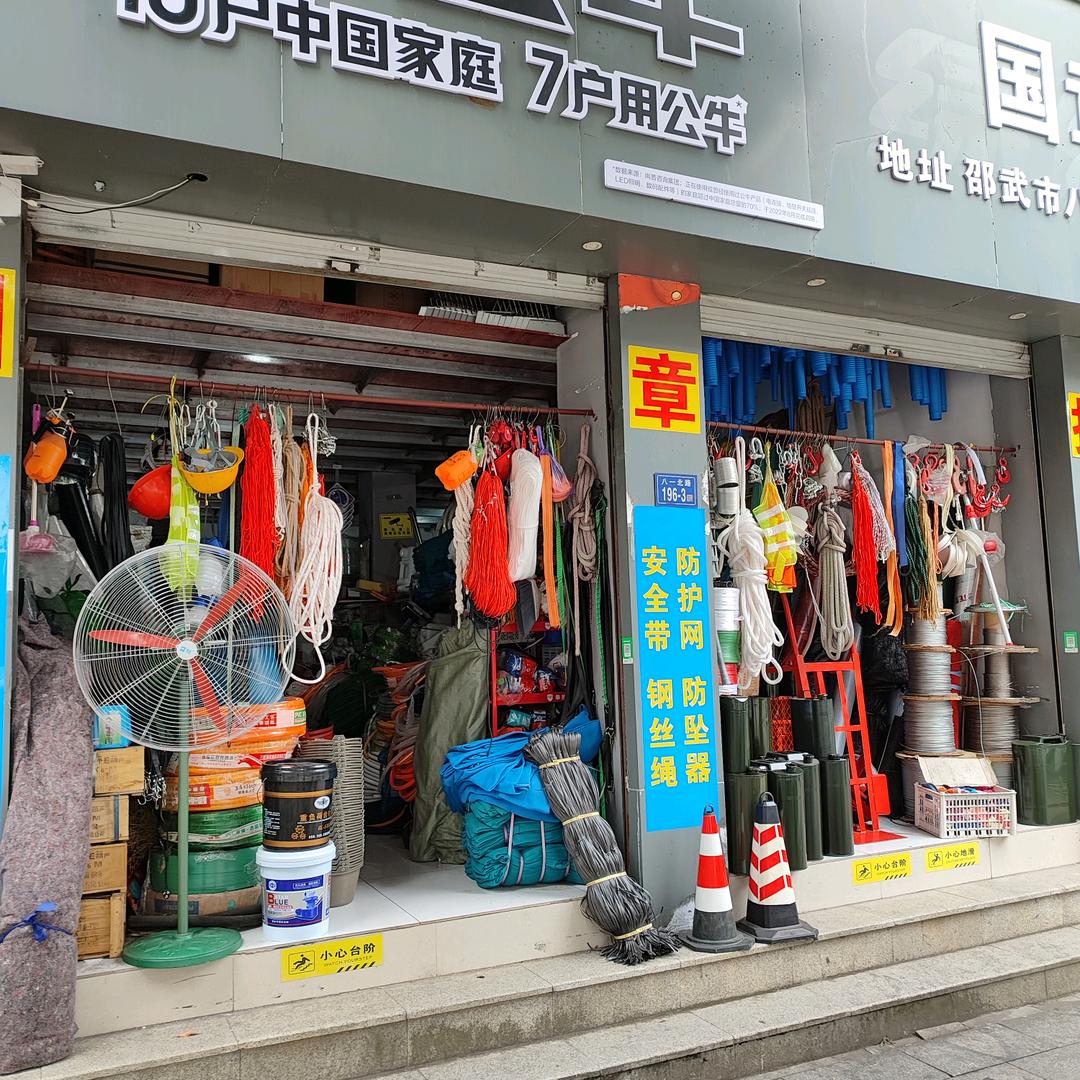 徐剑五金塑料批发