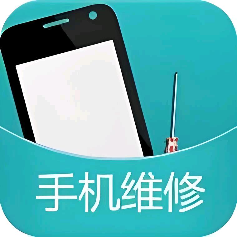 捣鼓手机
