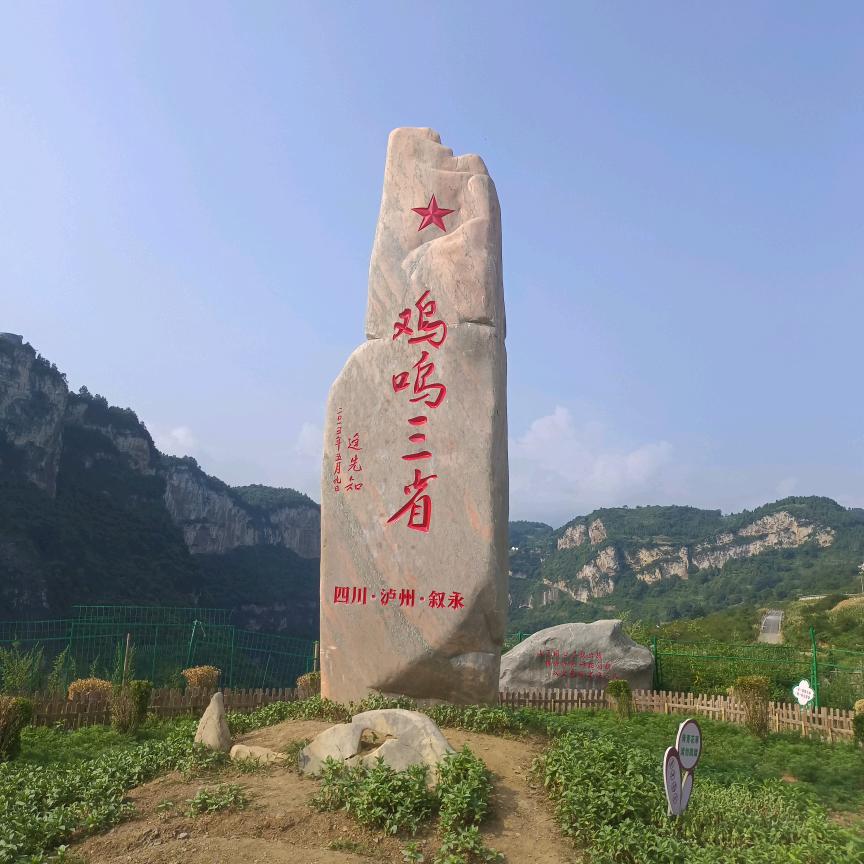 烨