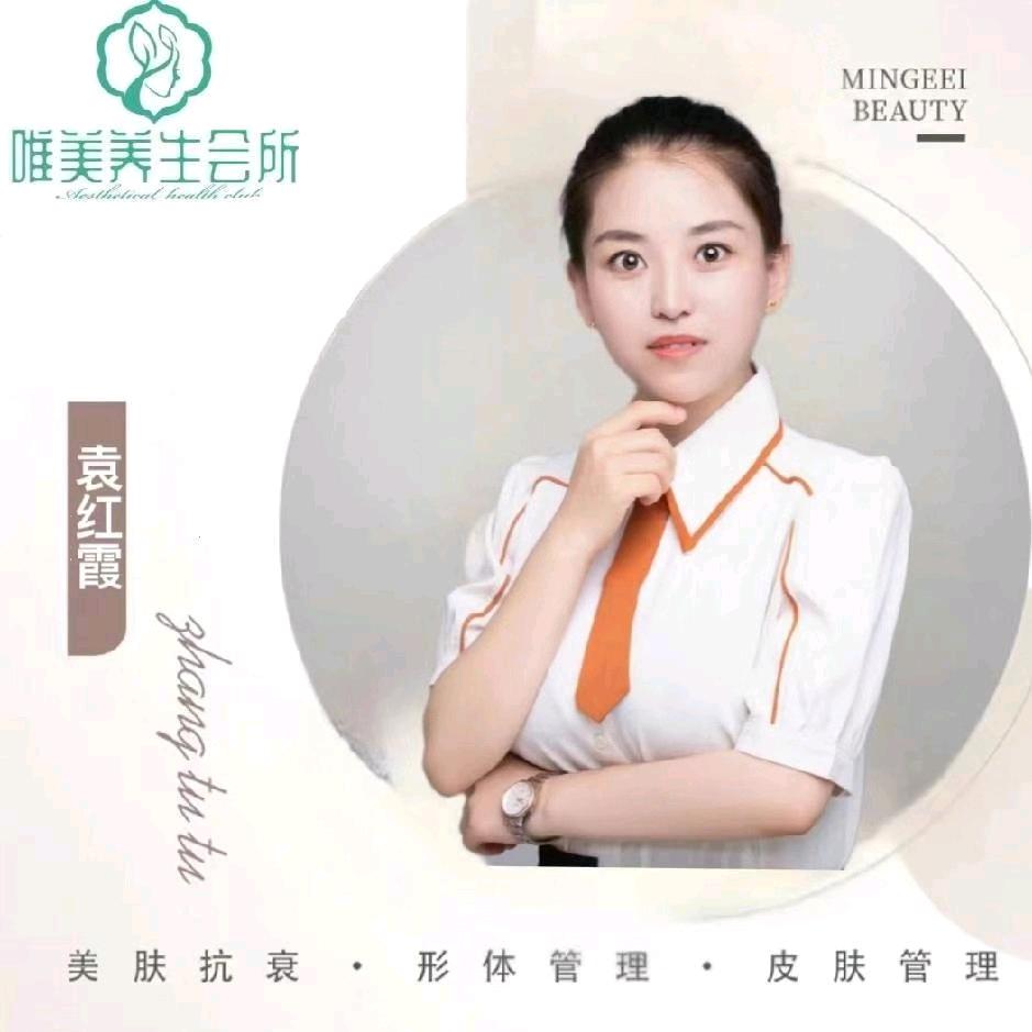 定西红霞美容，痘