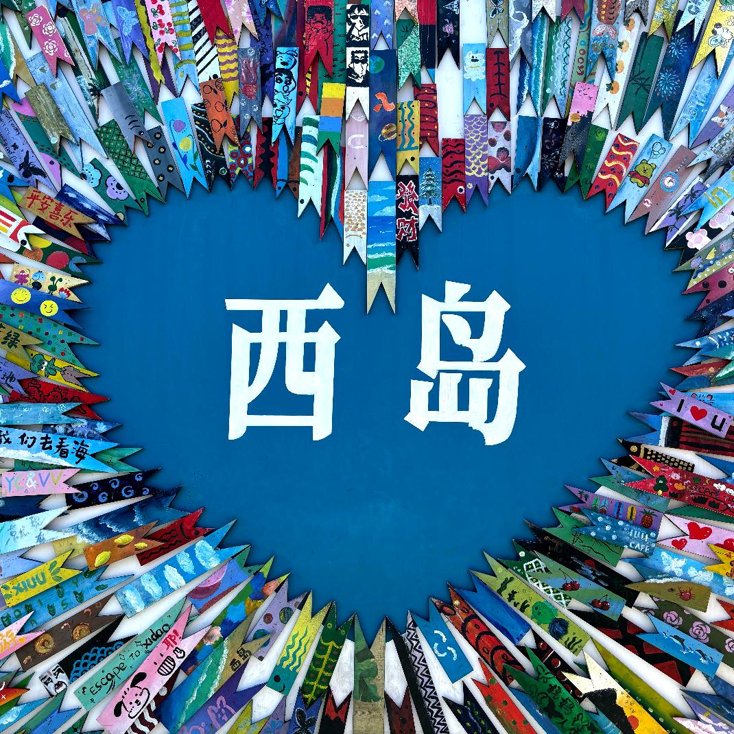 耀