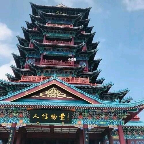 龍