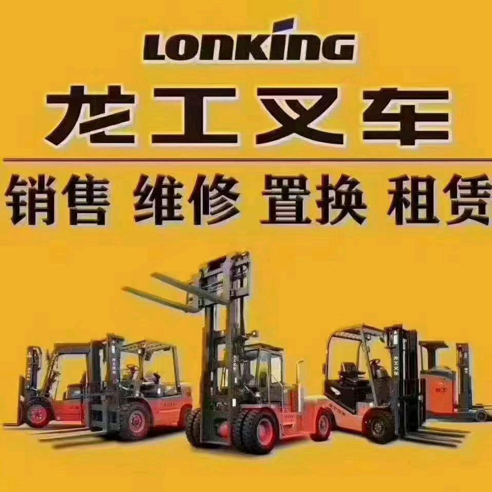 龙工叉车（镇江店）