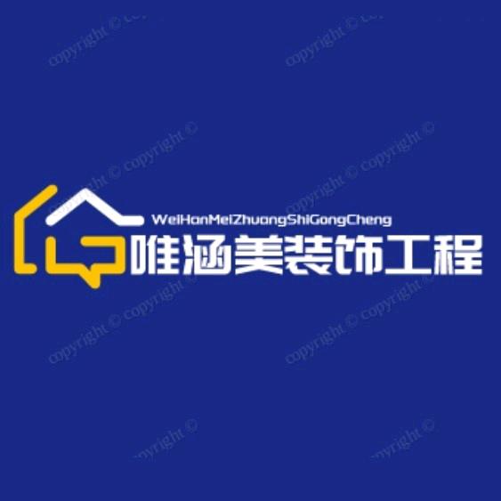召陵区唯涵美装饰店