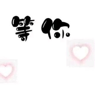 ┲     人在天涯。 ☾