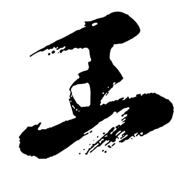 王府观影