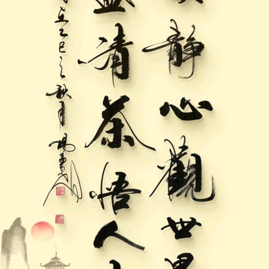 《重置》人生…”