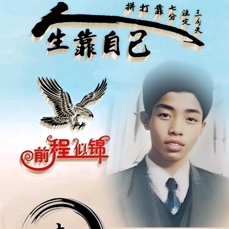 缘来的你