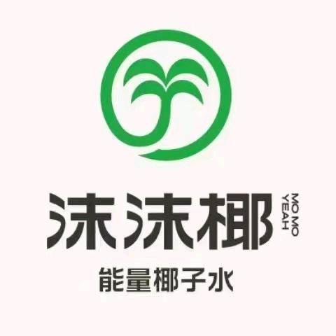 沫沫椰·能量椰子水