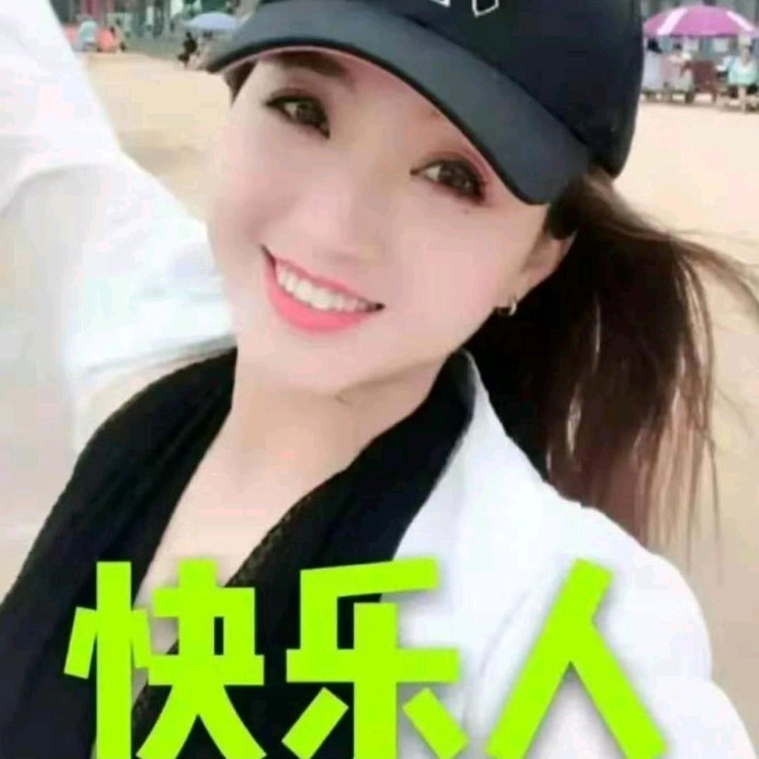 快乐人👉淡然