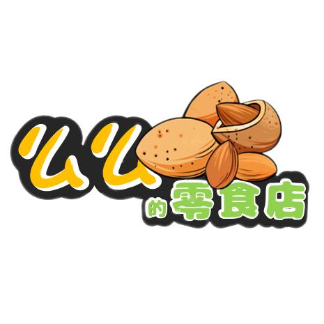 么么的零食店