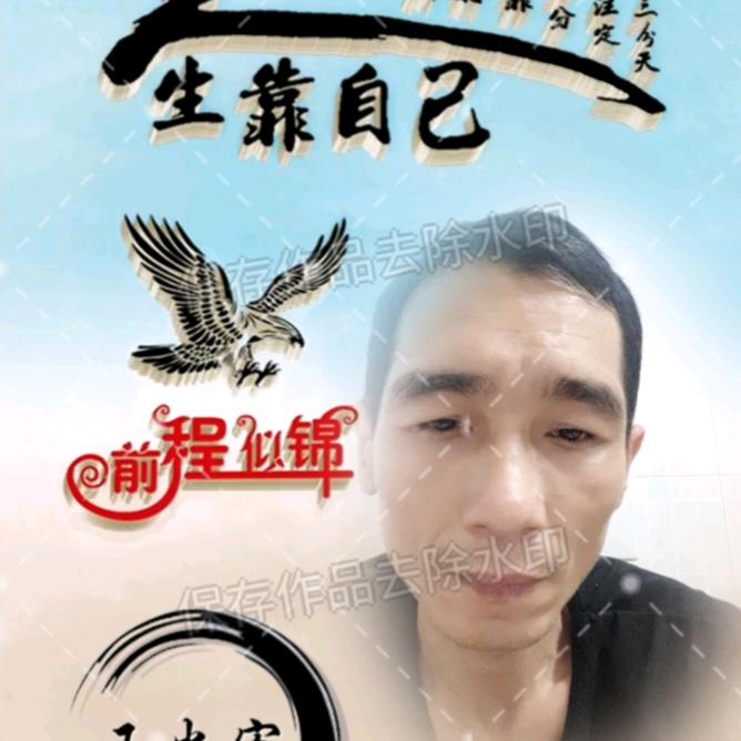 為夢想而拼搏