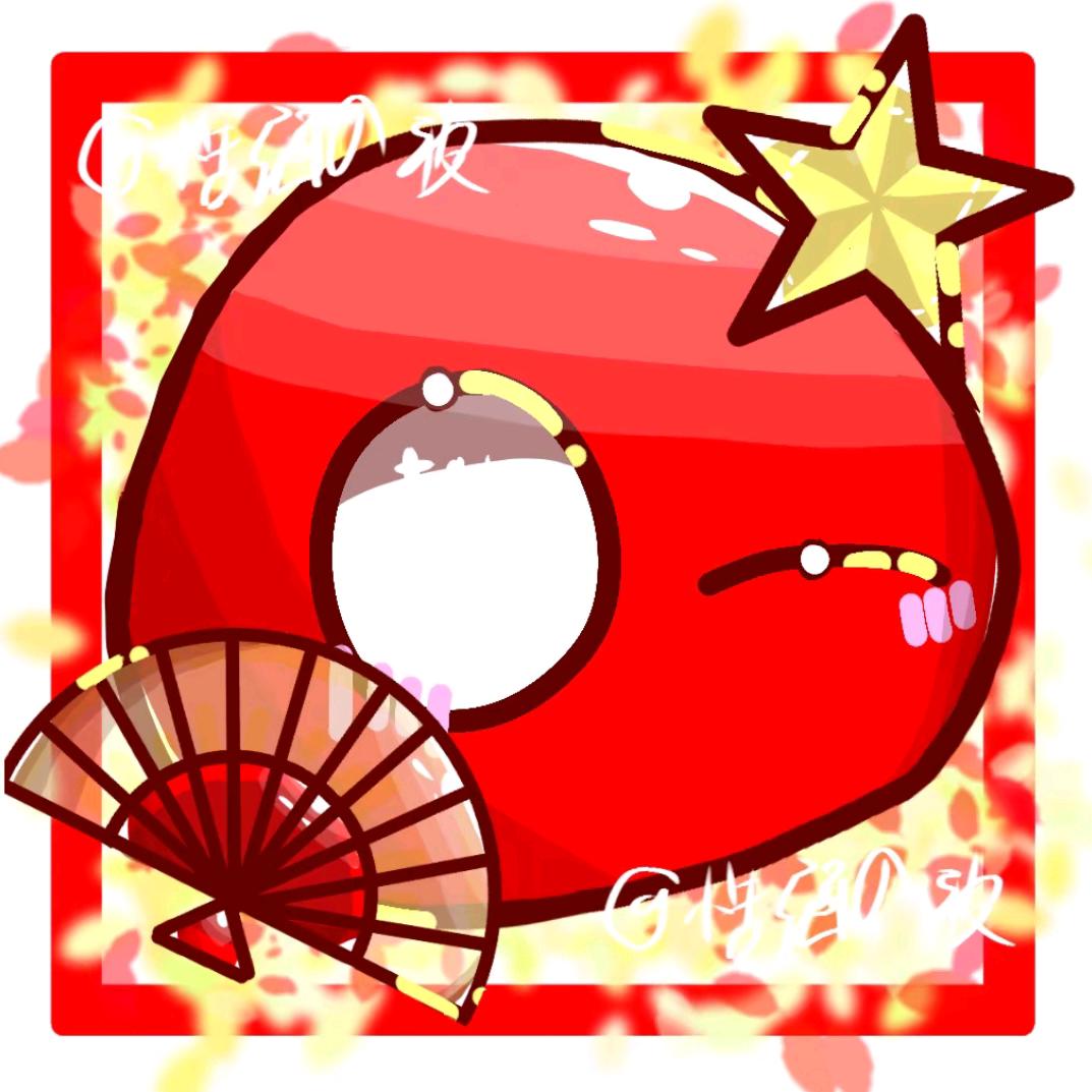 中国·CHlNA☭