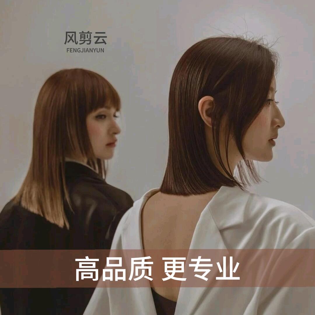 金乡 风剪云美业（二中店）