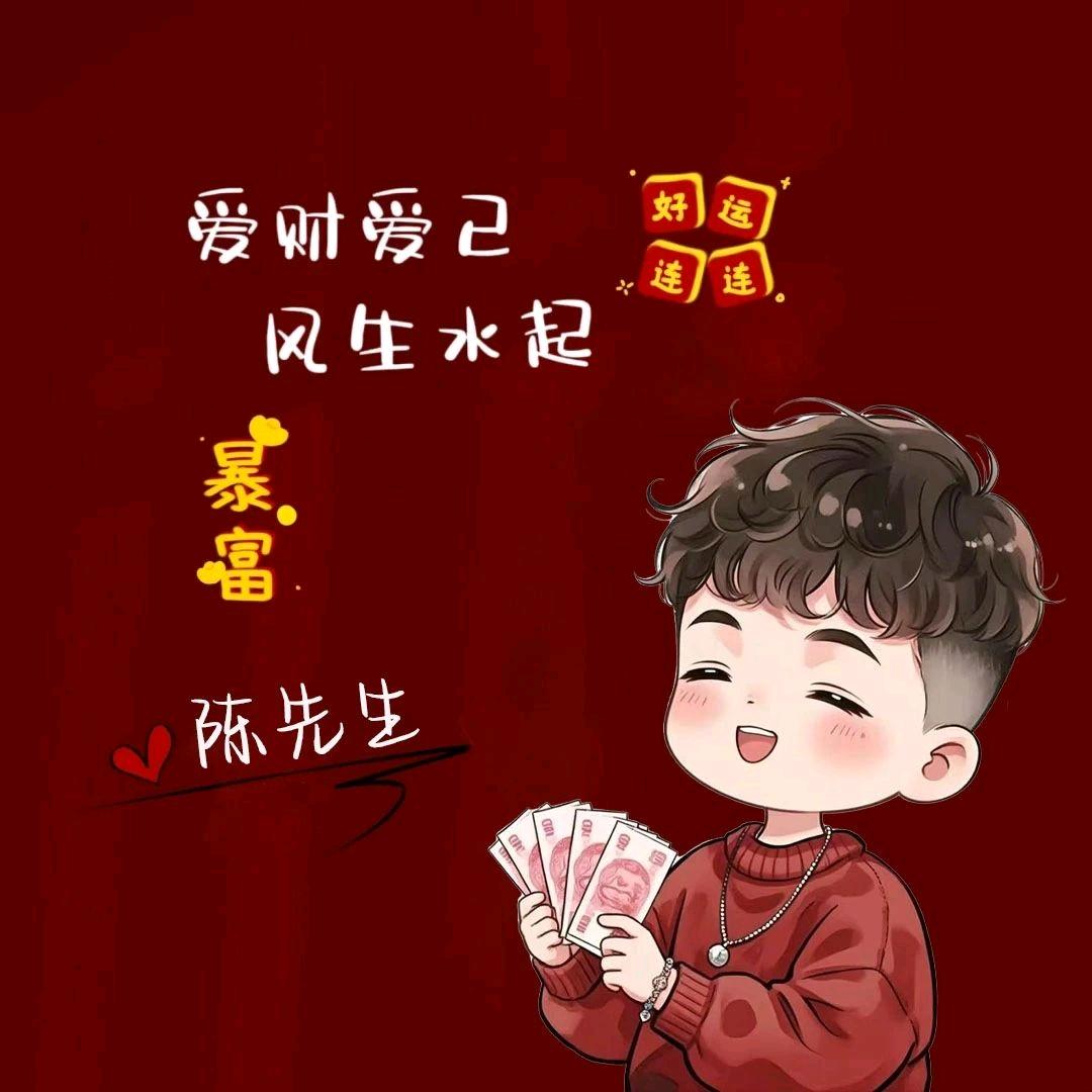 一路向钱