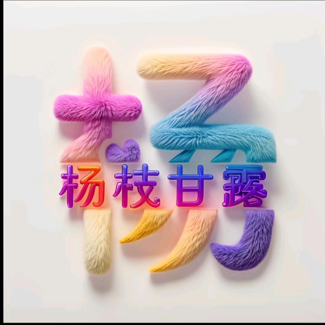 🍁凤茗玉🍀