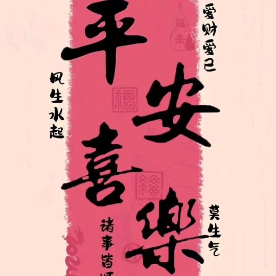 心心相印