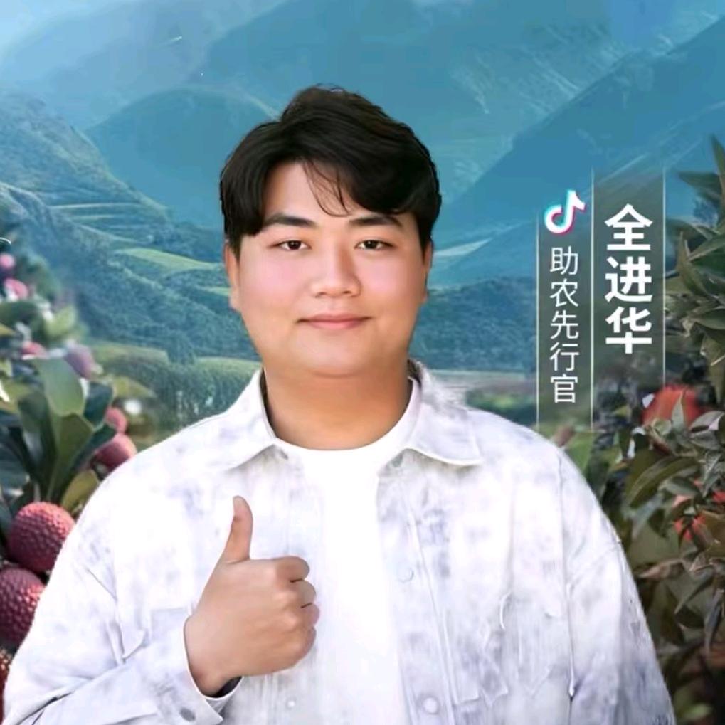 全哥好物甄选