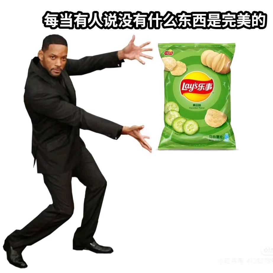 乐事无限