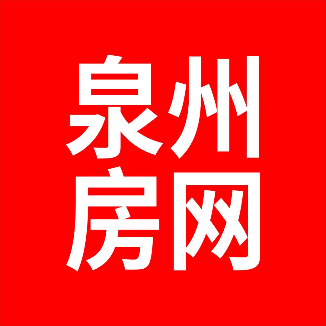 泉州房网