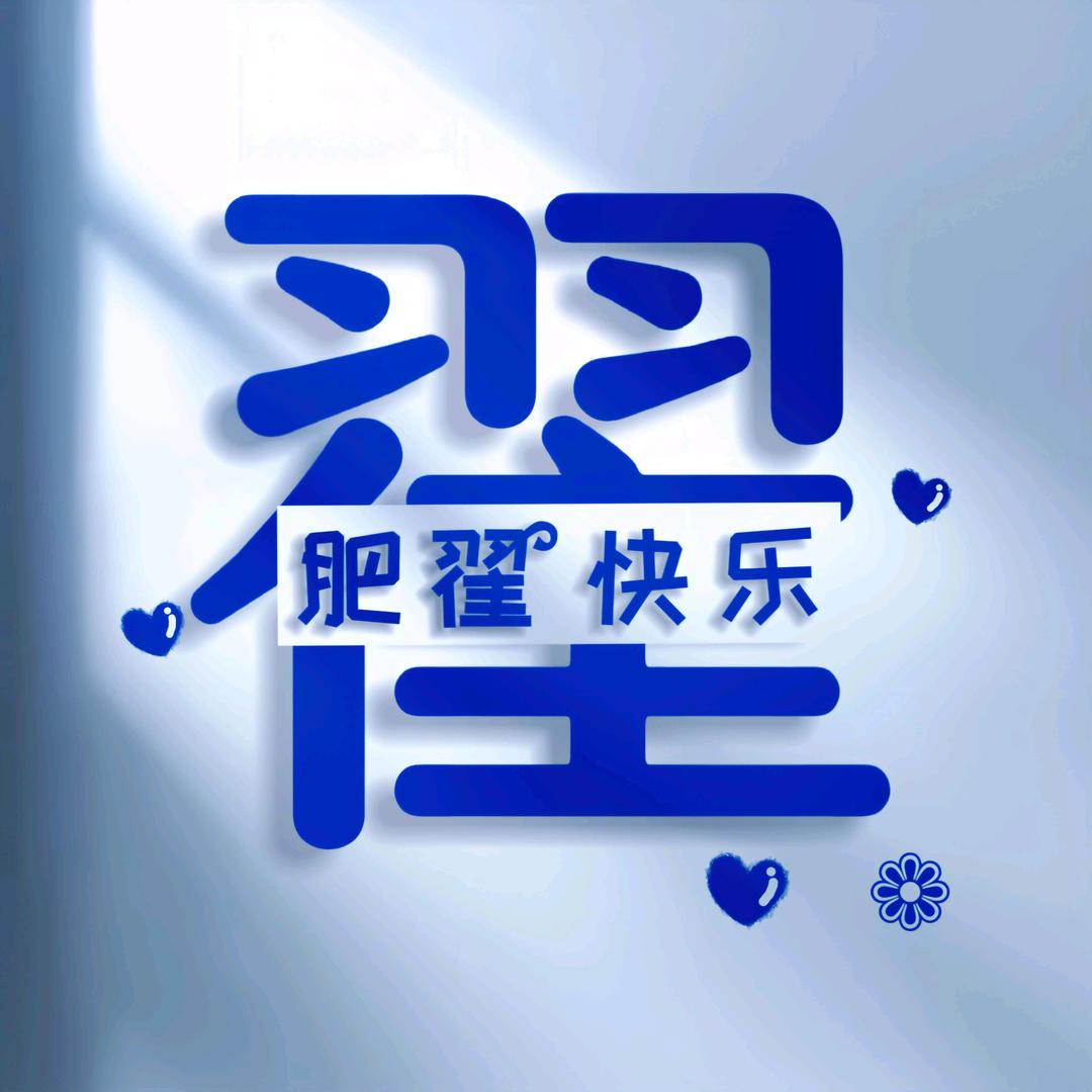 文水县妍三熹新悦养生馆（个体工商户）