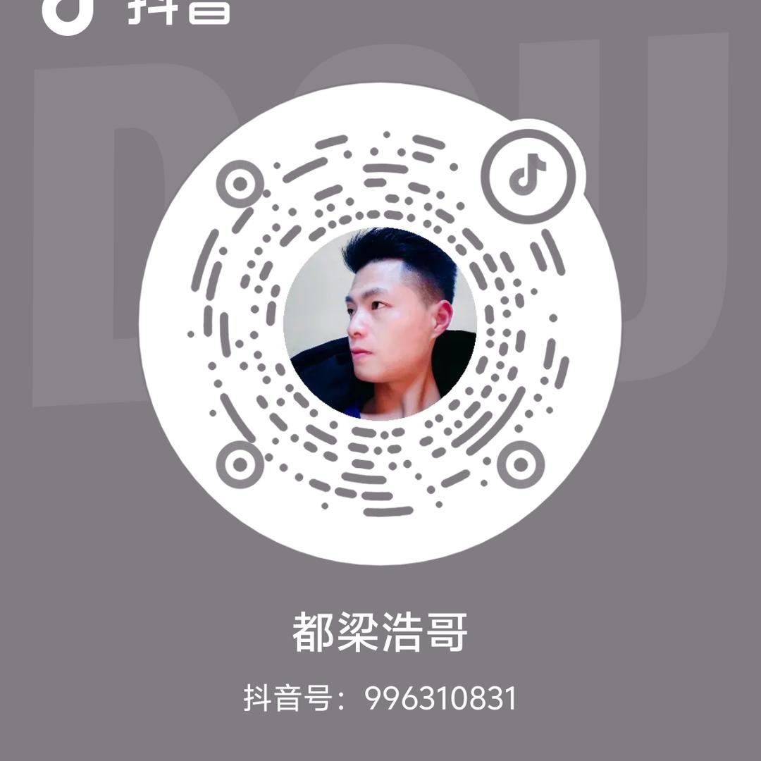 渝梁浩哥