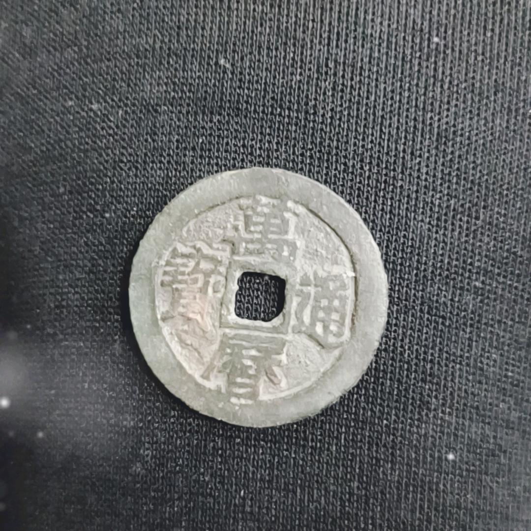 古泉收藏