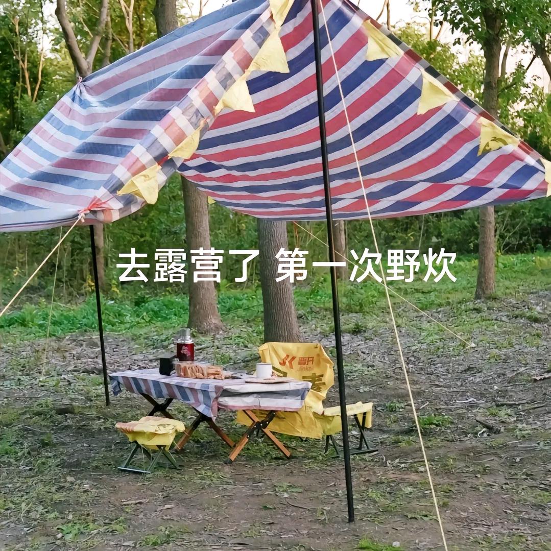 户外用品与生活精选铺子