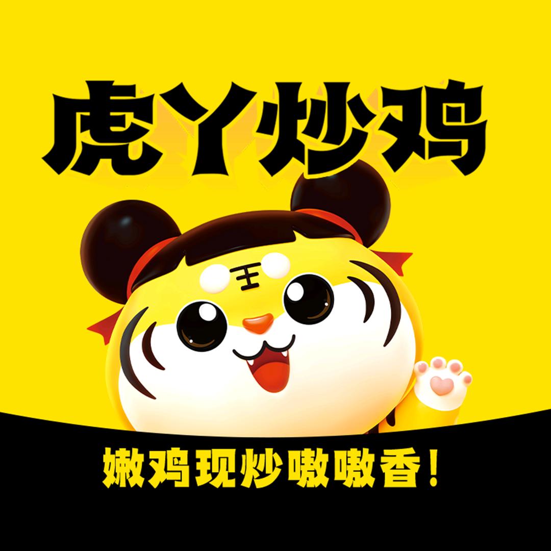 国贸360虎丫炒鸡