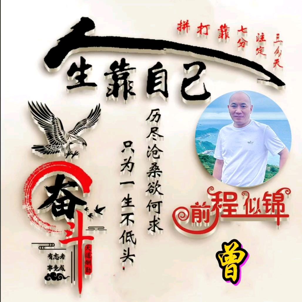曾氏家族(巫山光哥)曾记橱窗