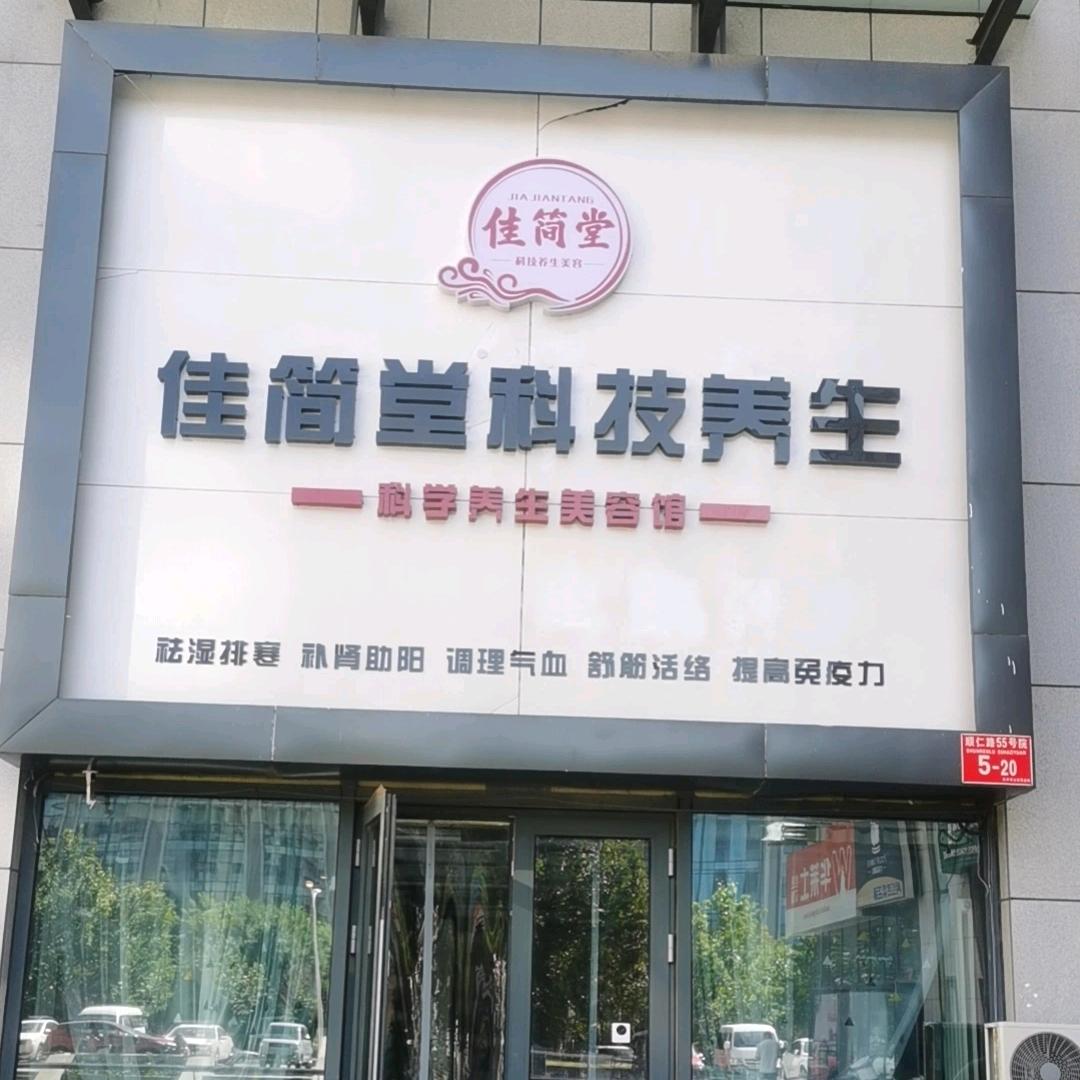 幸福平安