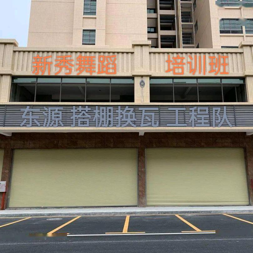 东源搭棚 换瓦