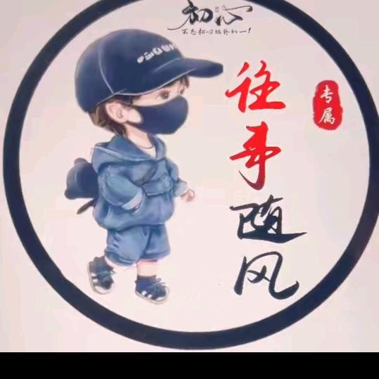 初心