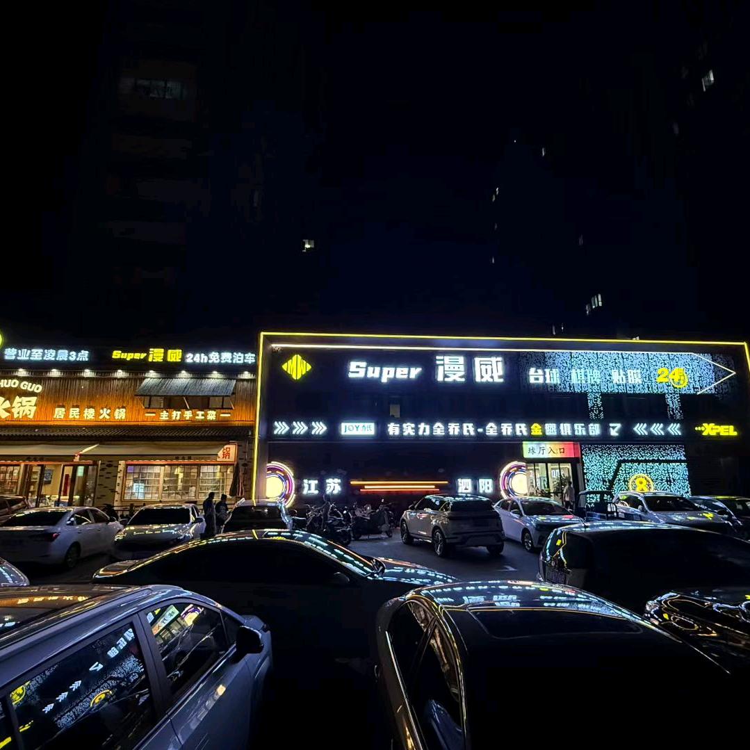 @super漫威🎱高