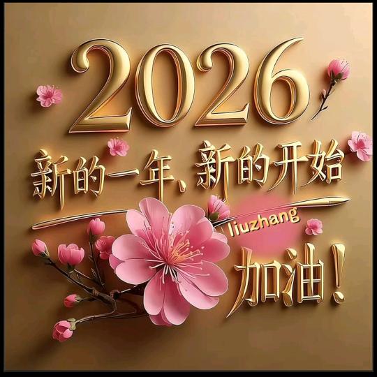 一年更比一年好