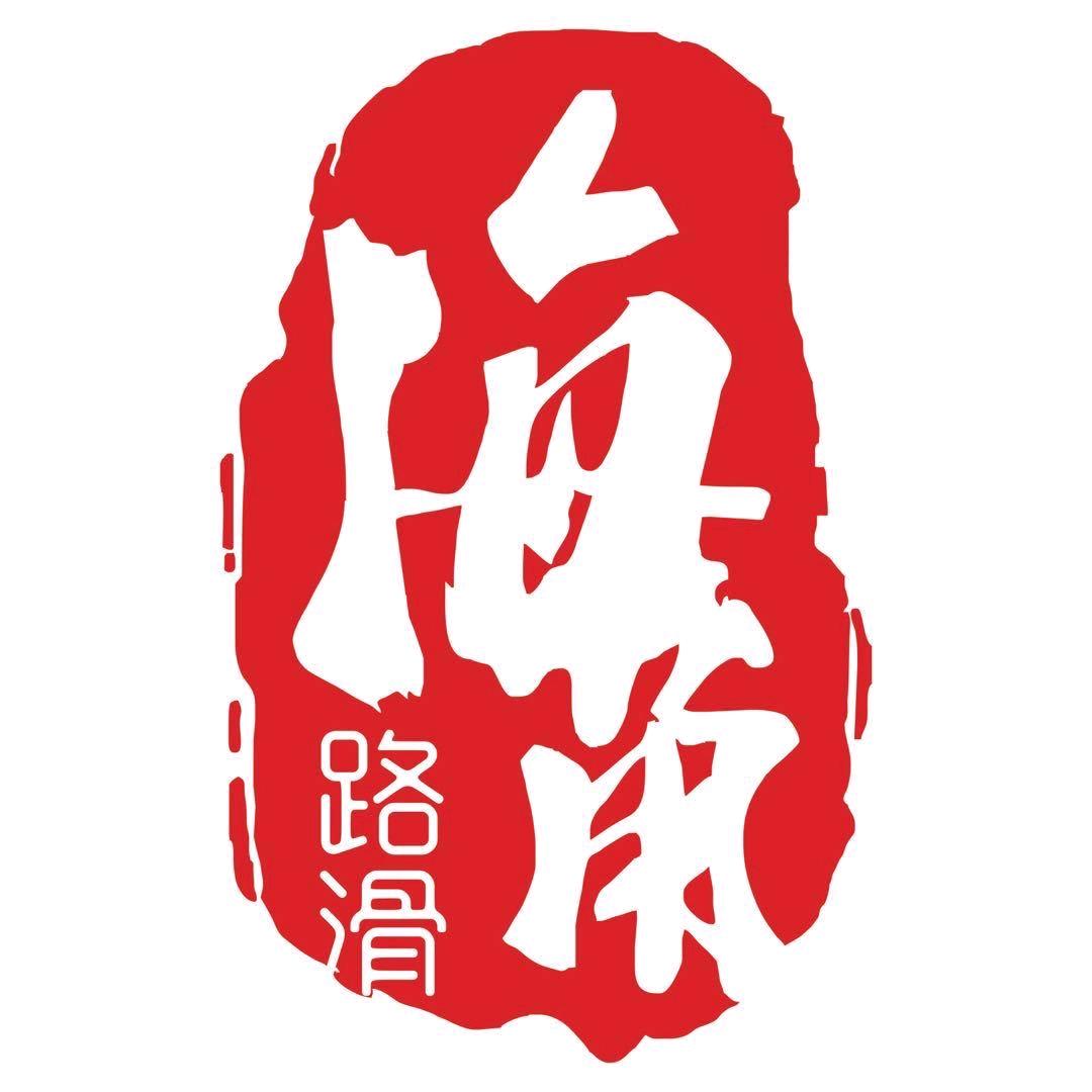 海角路滑…刚子